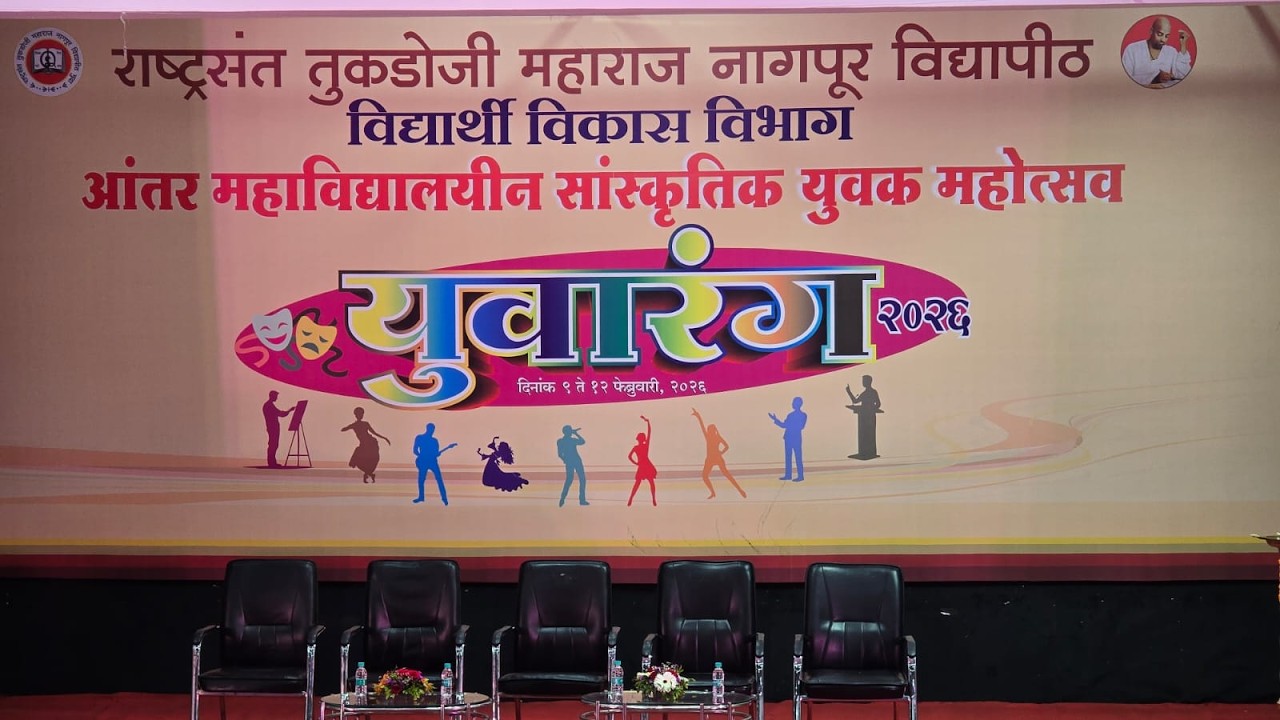 🔴LIVE RTMNU युवारंग 2026 Day4/4