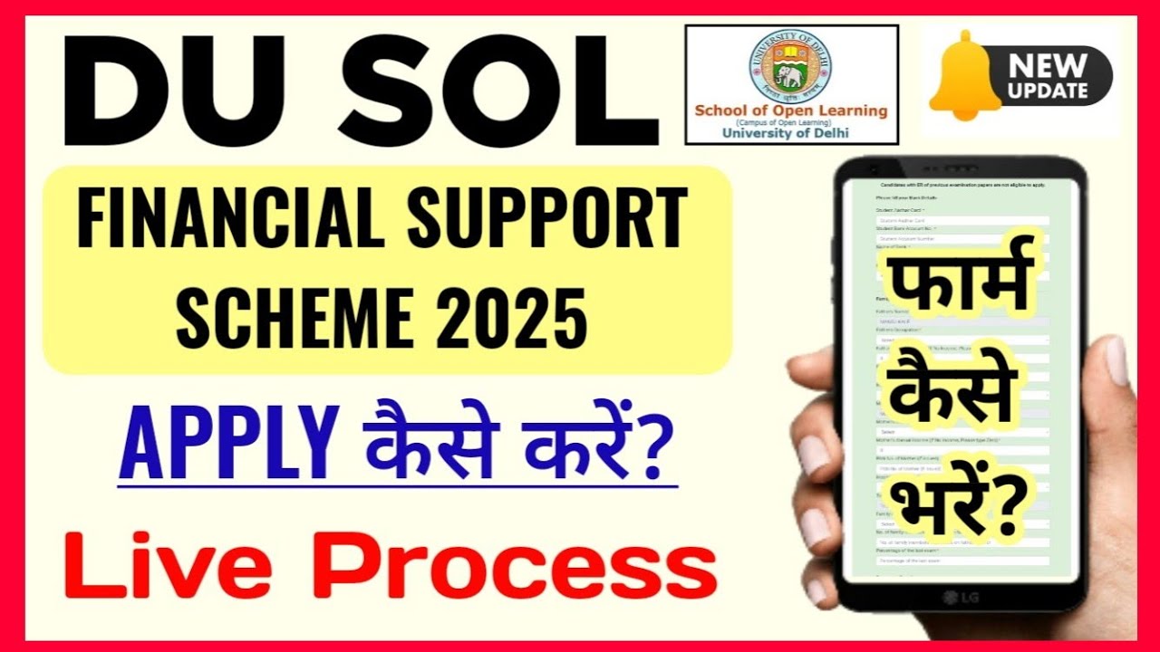 How To Apply DU SOL Financial Support Scheme 2025 | Sol Financial Support Scheme Form Fill Up 2025