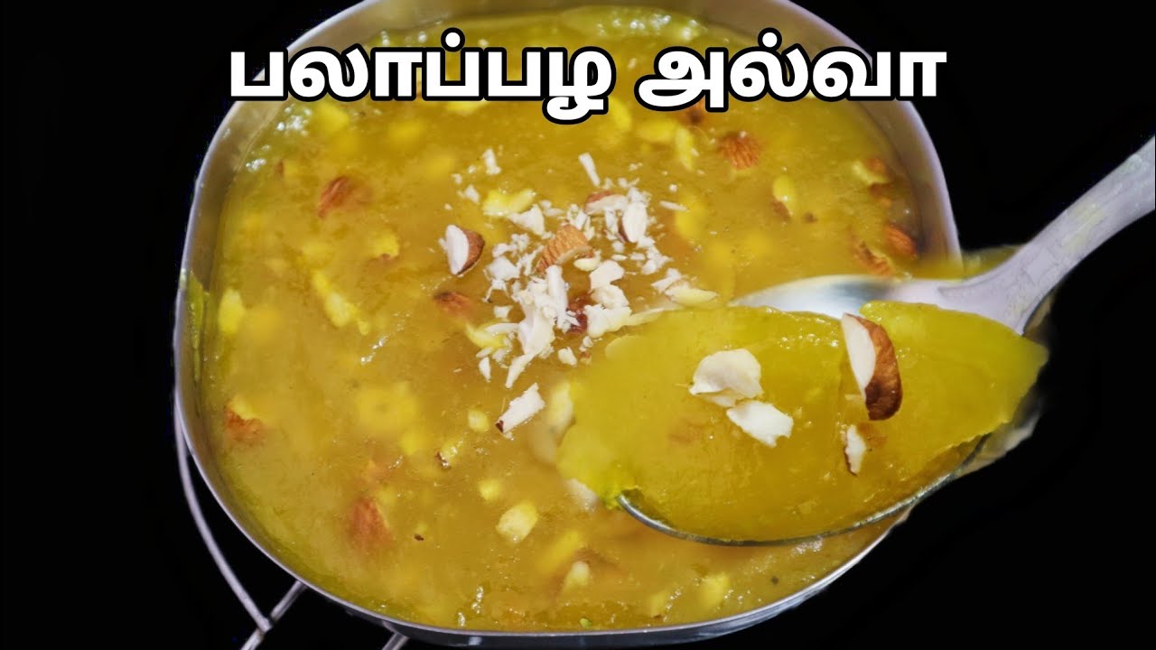 பலாப்பழ அல்வா இப்படி சுலபமாக சுவையாக செய்து பாருங்க - Jackfruit Halwa Recipe in Tamil