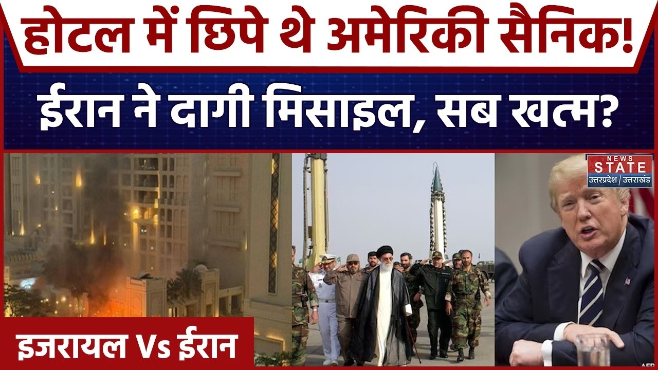 Israel Iran War: आसमान से बरसती मिसाइलें, ईरानी हमलों ने खोली अमेरिकी सुरक्षा की पोल Netanyahu-Trump