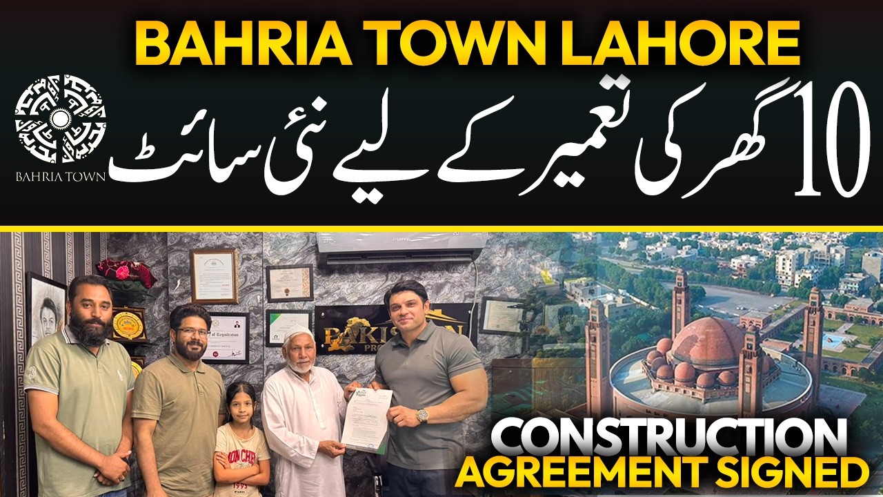 Строительство нового дома площадью 10 марла | Bahria Town Lahore, Overseas C Block | Договор подп...
