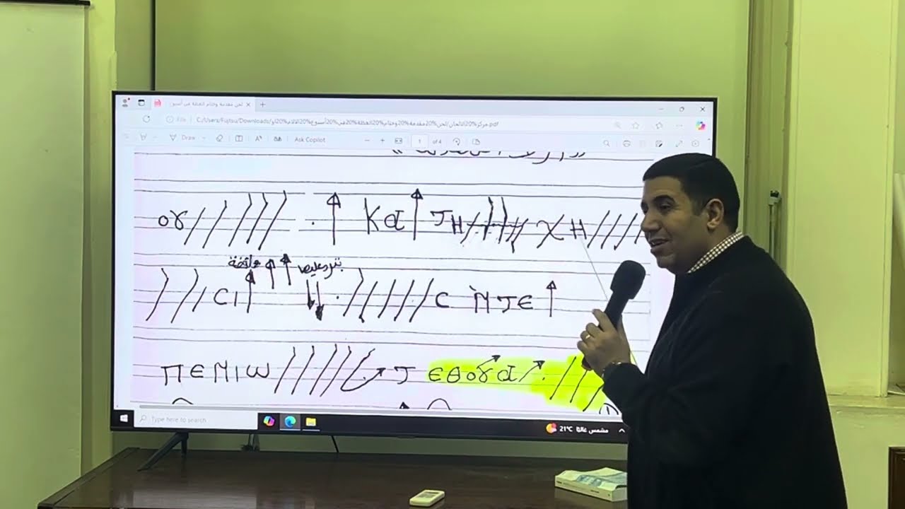 الحصة الاولى في لحن اوكاتى شيسيس مقدمة وختام العظة فى اسبوع الالام تعليمى مع المعلم رافت عيد