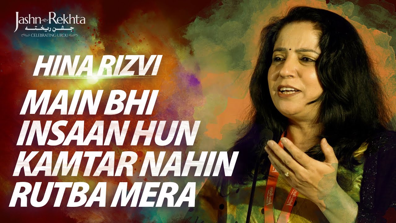 Main Bhi Insaan Hun Kamtar Nahin Rutba Mera | Urdu Women Day Anthem | Jashn-e-Rekhta