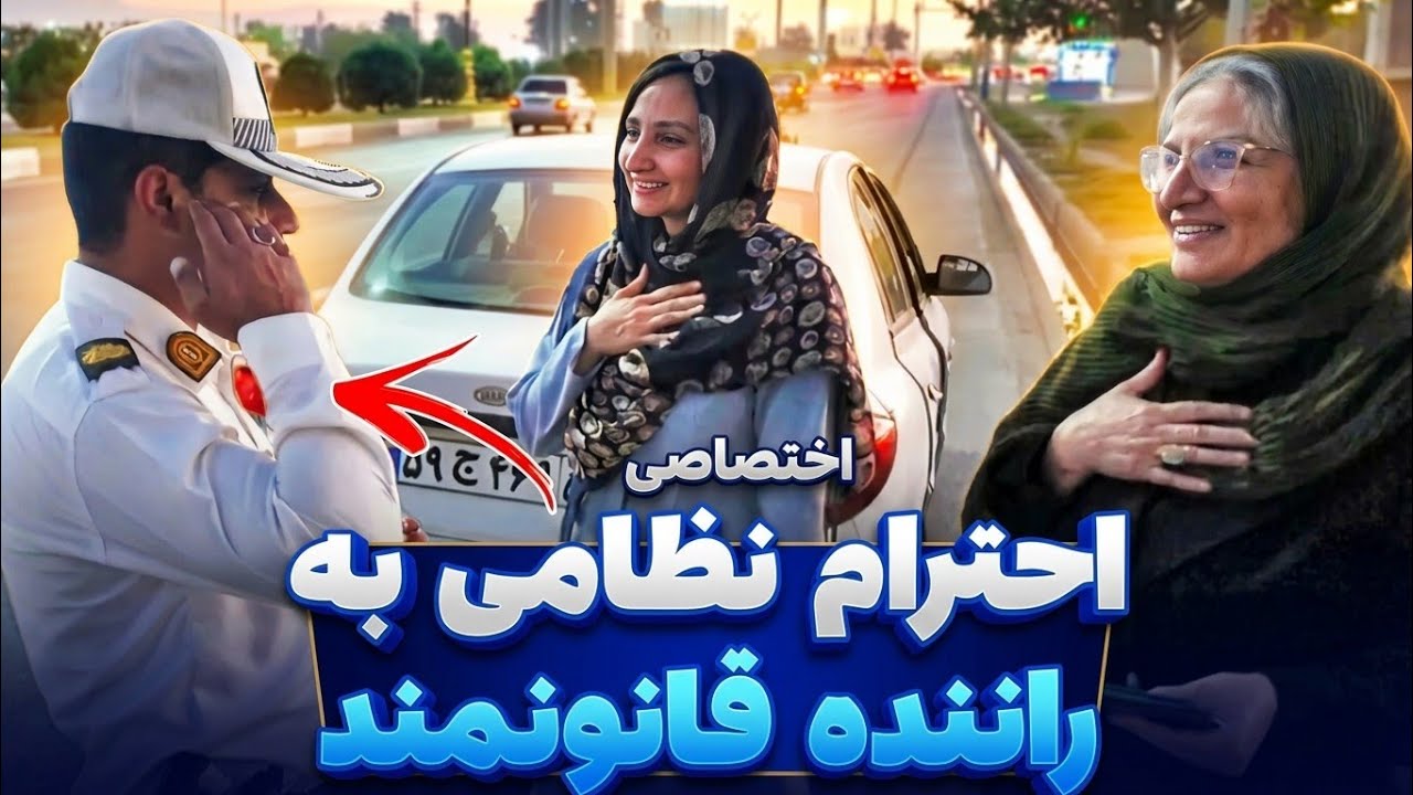 🚨راننده قانونمند ریو👏کنترل نامحسوس