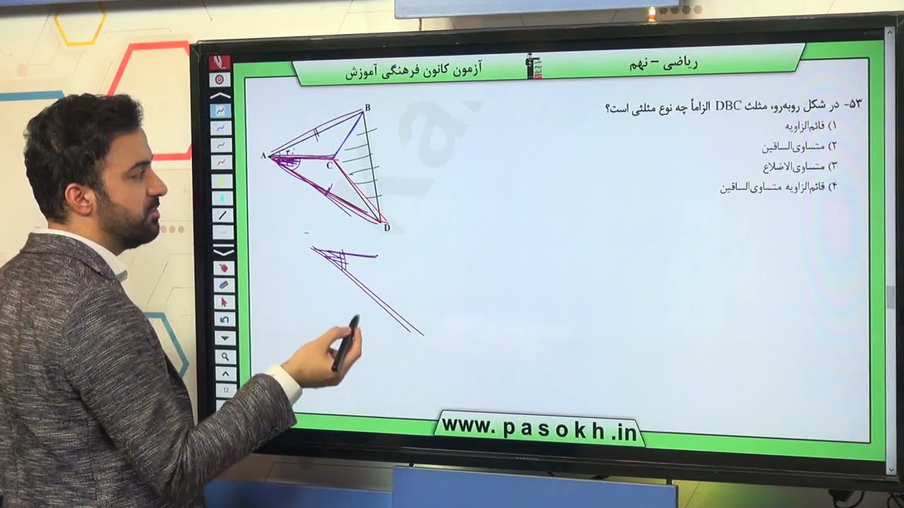 پایه نهم رياضي استدلال و اثبات در هندسه همنهشتي مثلث ها سوال 53 درصد پاسخگویی 43