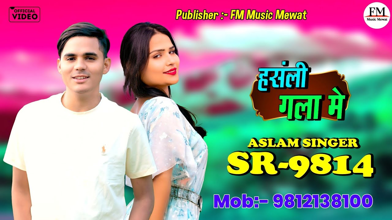 SR 9814 ASLAM SINGER DEADWAL( हसंली गला सूख कर दी दूर ) 4K OFFICIAL VIDEO SONG ASLAM SINGER ZAMIDAR