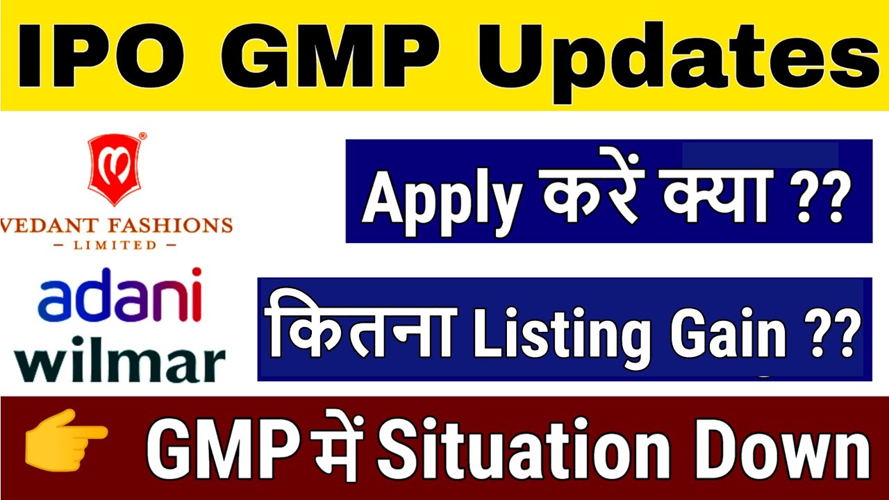 Adani Wilmar IPO GMP | Vedant Fashion IPO GMP | Adani Wilmar IPO Allotment Listing Gain