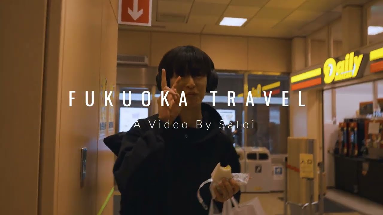 【Vlog】- Fukuoka - | Sony α7sⅢ