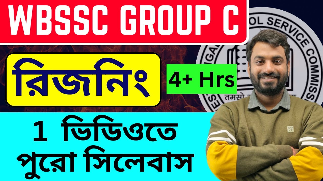 wbssc group c reasoning class | ssc group c reasoning full syllabus cover | gi class wbssc group c