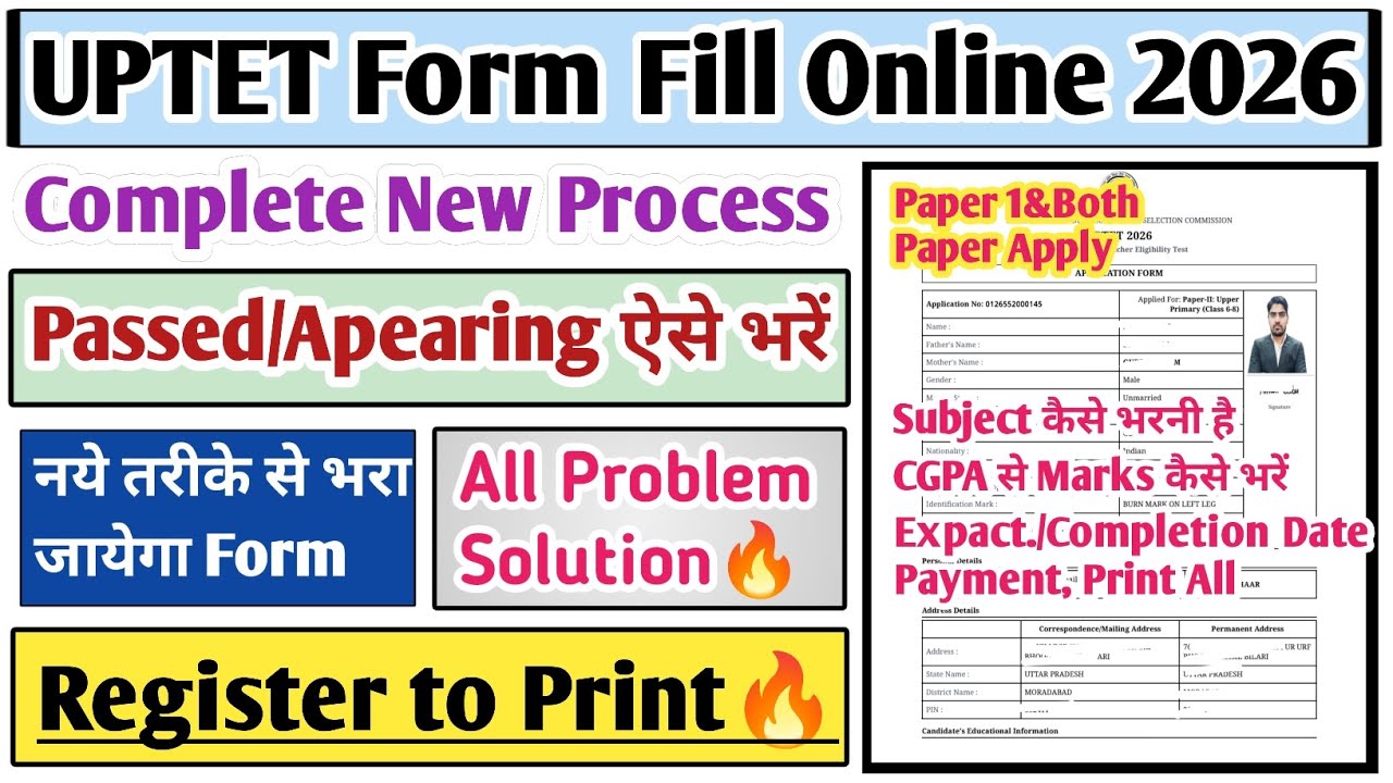 UPTET form fill up 2026 | UP TET ka form Kaise bhare 2026/UP TET form fill up/UPTET form Kaise bhare