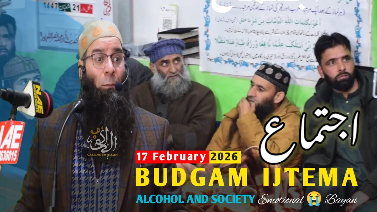 MUSHTAQ AHMAD VEERI SB || February 17, 2026 || Budgam ijtema. ||Emotional 😭 Bayan 