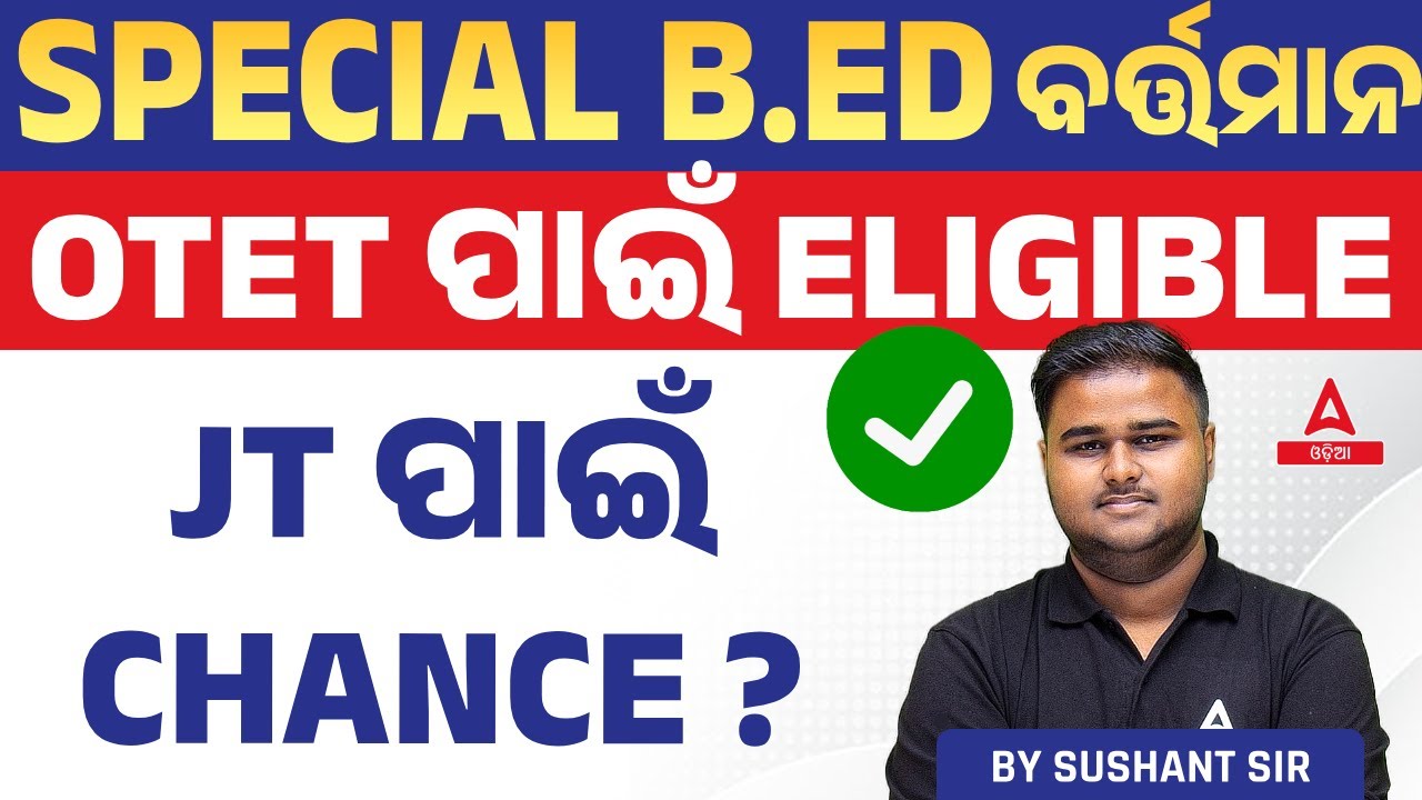 Special B.Ed. Students are now eligible for OTET Exam | JT ପାଇଁ CHANCE ?
