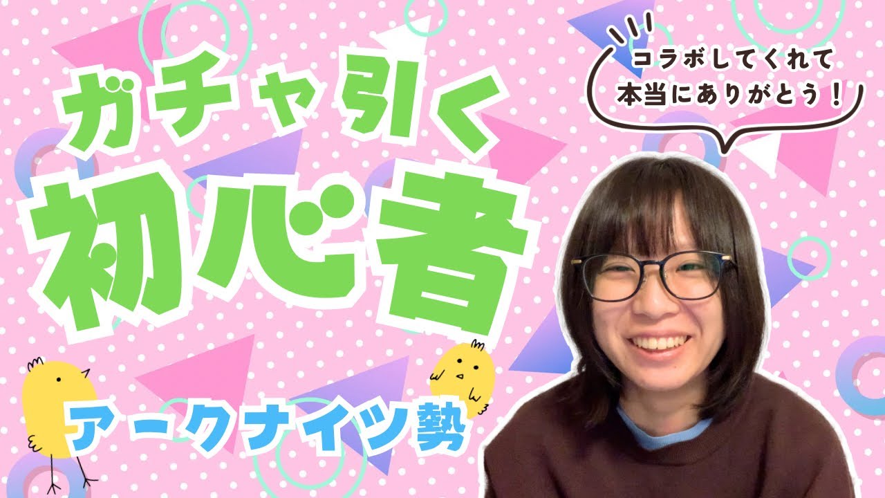 【ガルパ実況】ガチャを引きアークナイツコラボへの感謝を語る初心者の反応集【バンドリ】