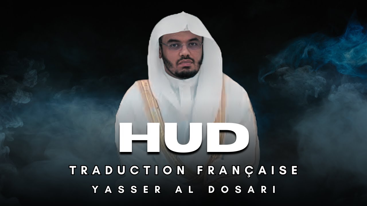 Sourate Hud (سورة هود) | Traduction Française | Yasser Al Dosari (ياسر الدوسري)
