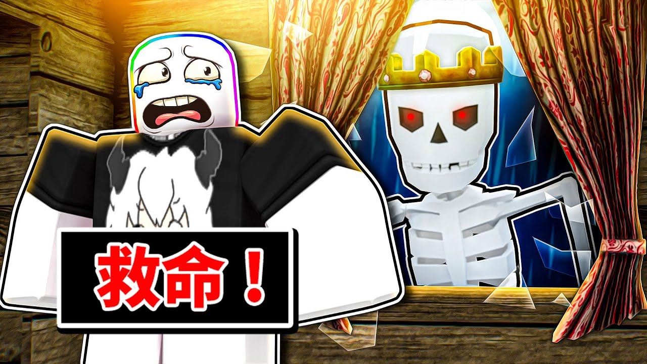😱我被『骷髏大軍』追殺😱! ? 我住進去的五星級飯店居然有骨頭大軍住在裡面 ! ? 我能夠安全的逃離這個鬧鬼小鎮嗎 ! ?【Roblox 機器磚塊】