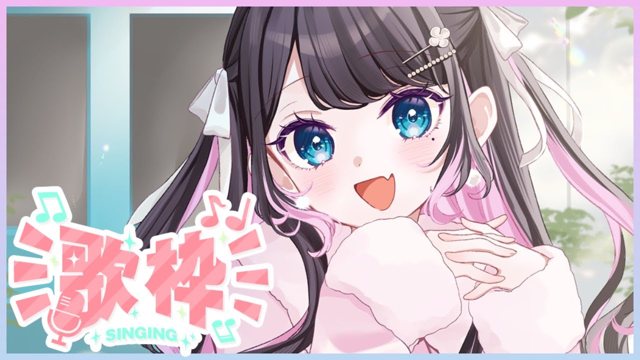 【歌枠】声帯完全復活の儀【ぶいすぽ/花芽なずな】