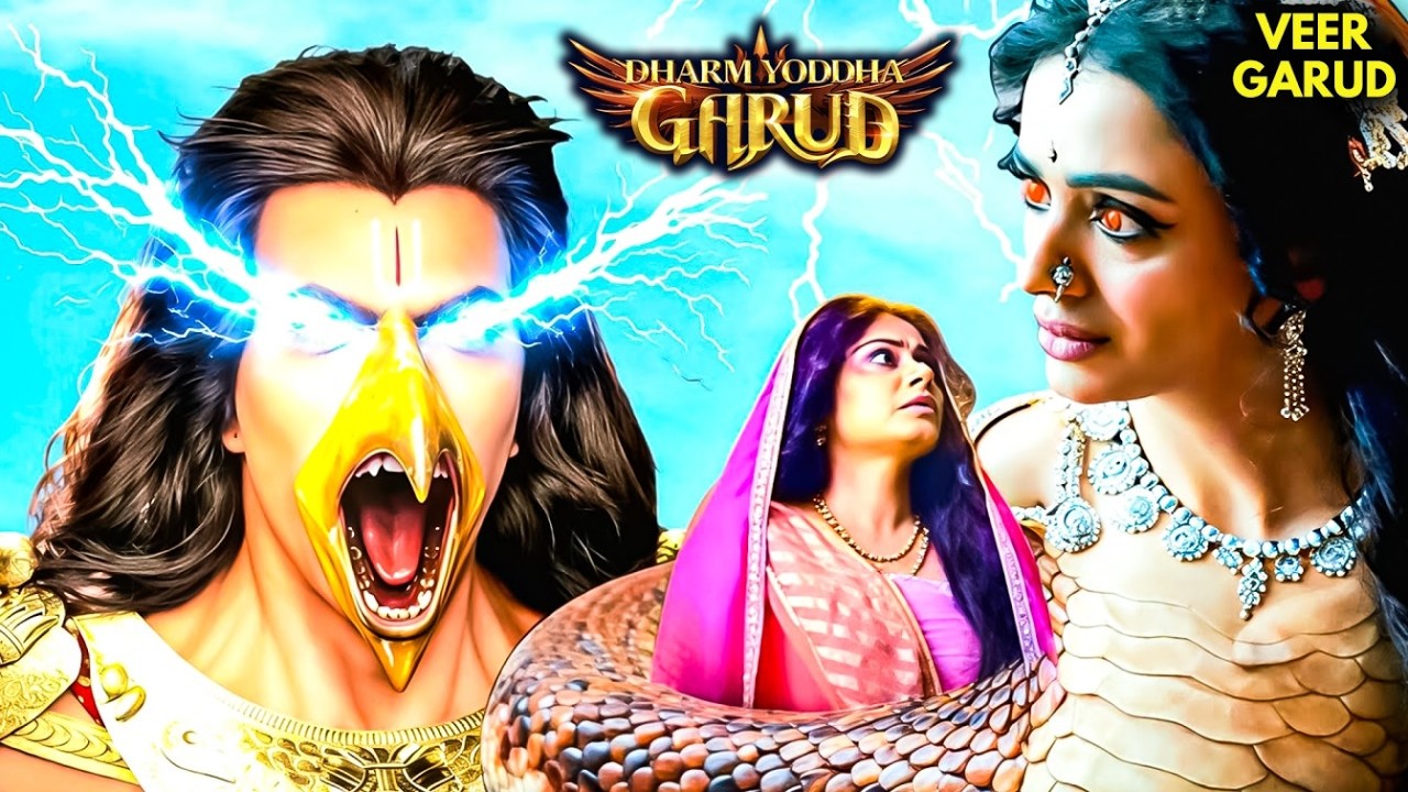 कद्रू की आस्था पर मंडराता खतरा! | Veer Garud #garudpuran #dharmyoddhagarud