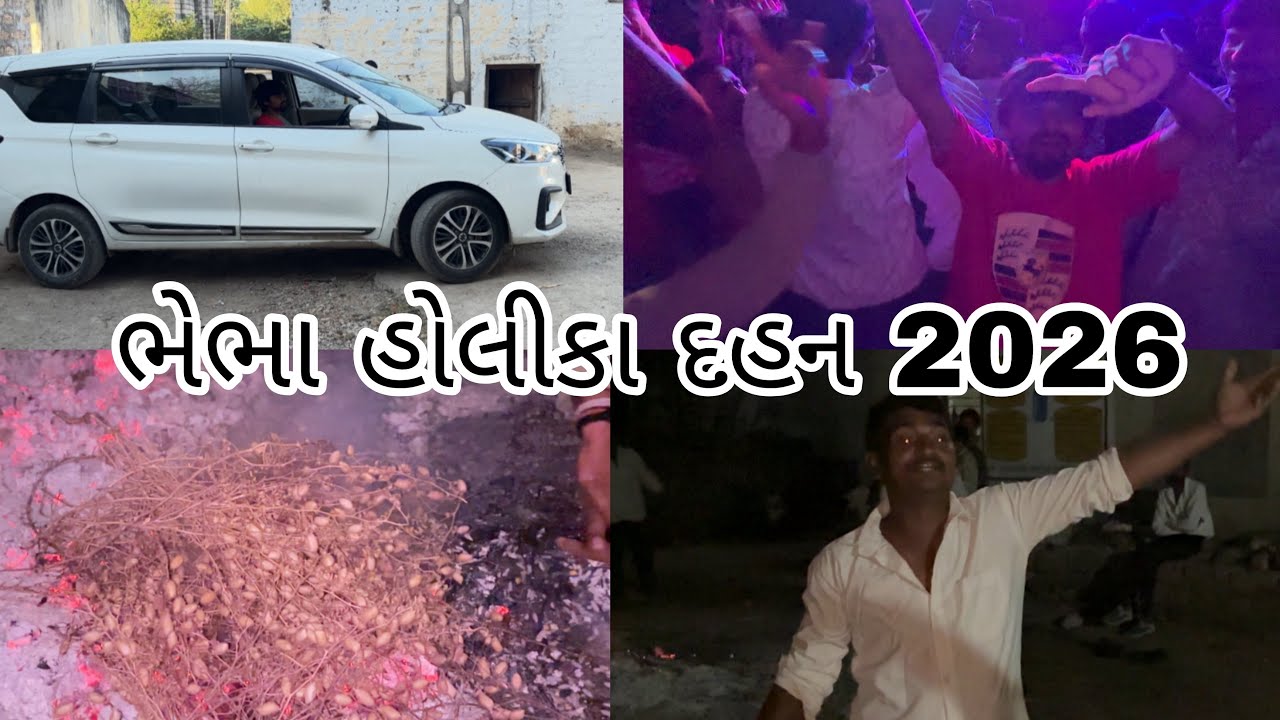 ભેભા હોલીકા દહન 🙇🏼 bhebha 