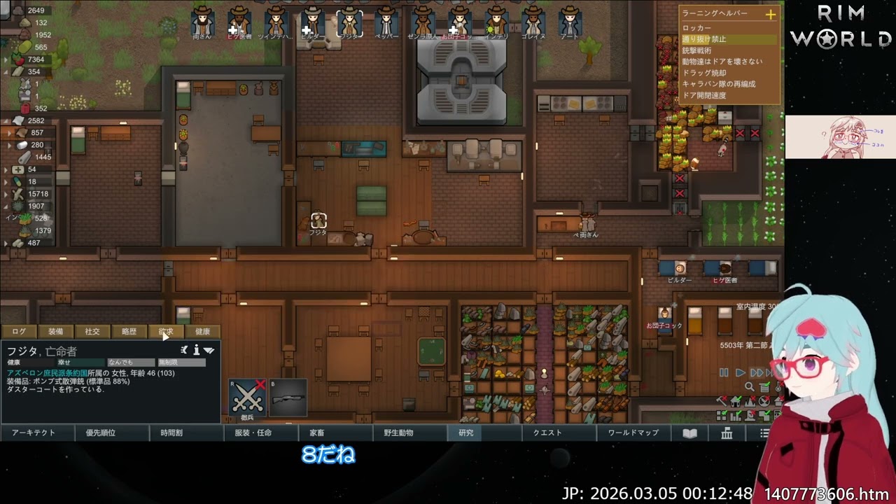RimWorldを初見で遊んでいきます（第21回）