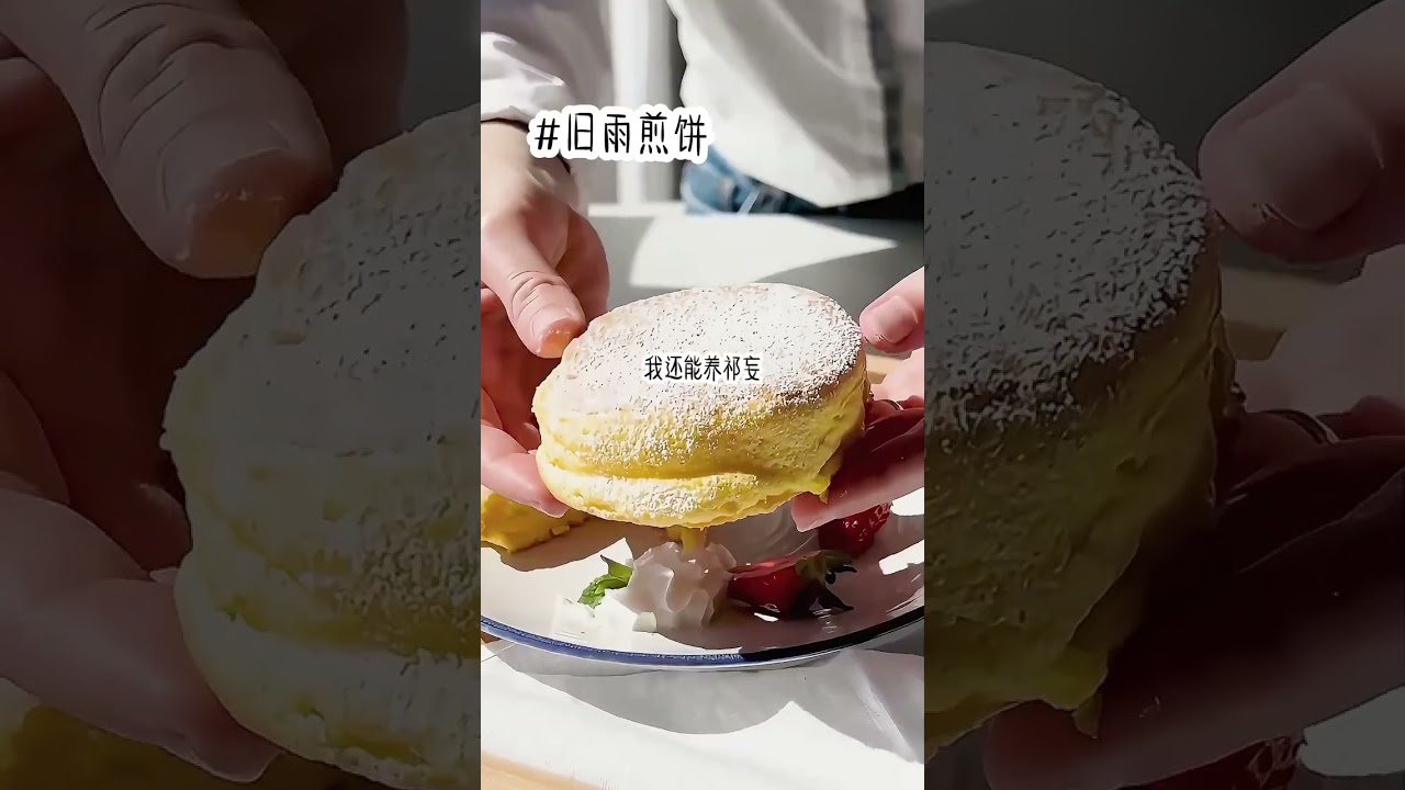 旧雨煎饼#爽文#反轉 #一口氣看完 #小說 #故事