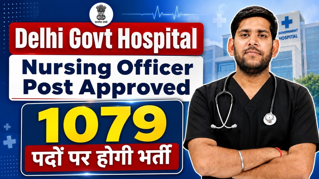Delhi Govt Hospital Vacancy 2026 | Delhi Nursing Officer Vacancy 2026 | By Vivek Sir