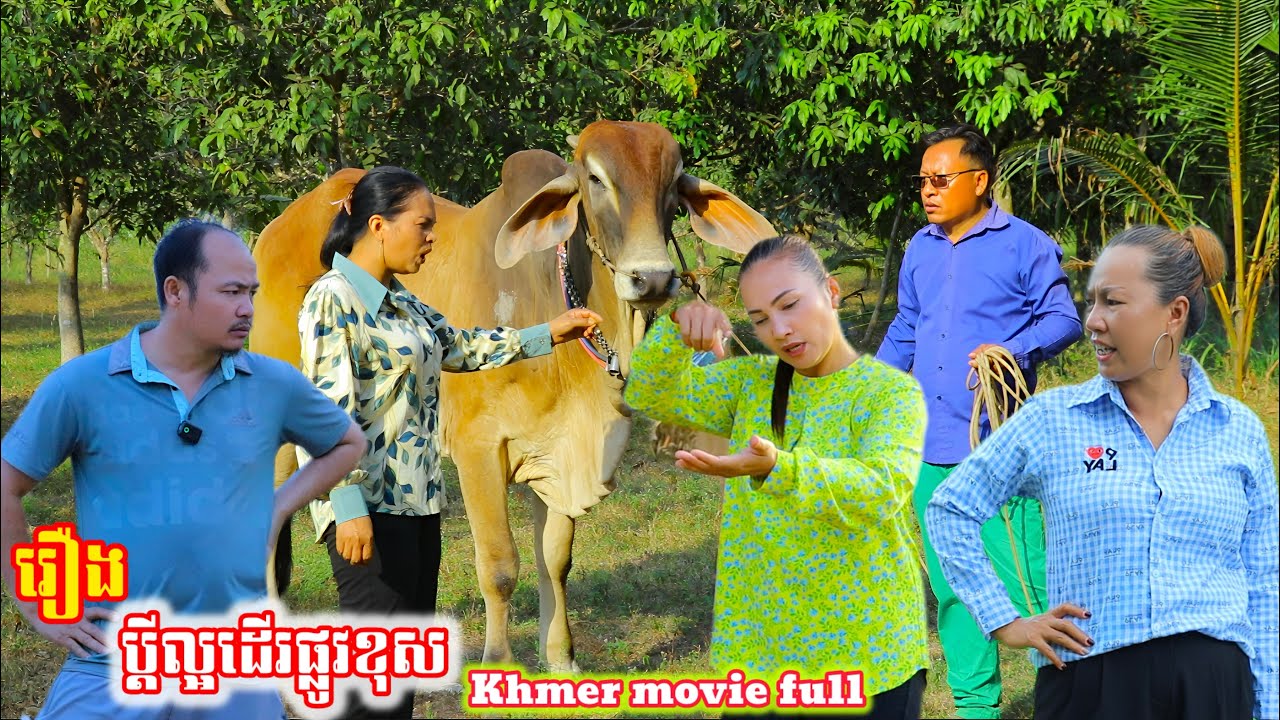 Khmer movie A good husband goes astray. full រឿង ប្ដីល្អដើរផ្លូវខុស