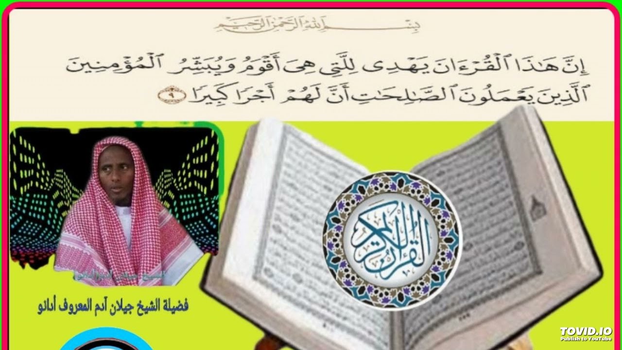 Tafsiira Suuraa Nuuh Teesuma 30ffaa Sh/Jeeyilaan Aadam (Adaanoo)Afaan Oromootiin