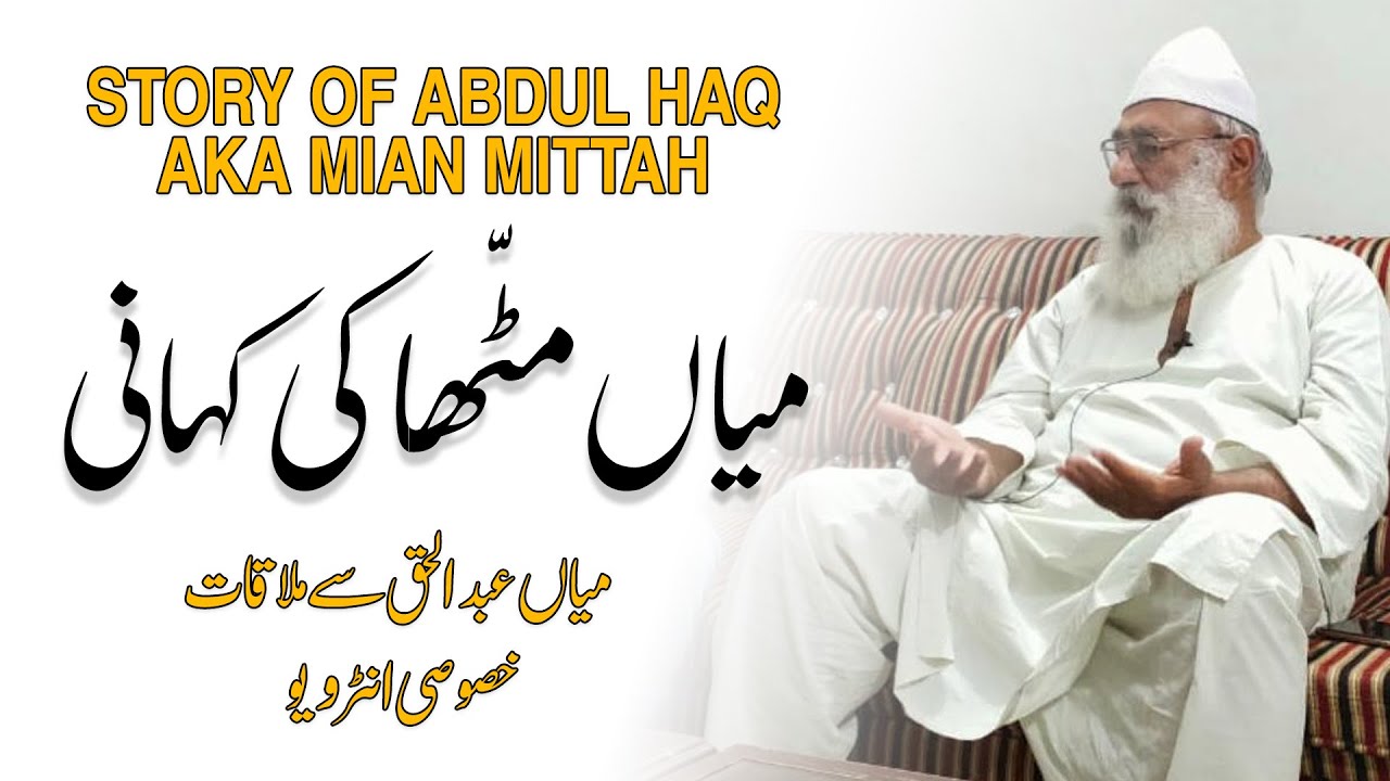 The Story of Abdul Haq aka Mian Mittah | Complete Interview by Rehan Allahwala