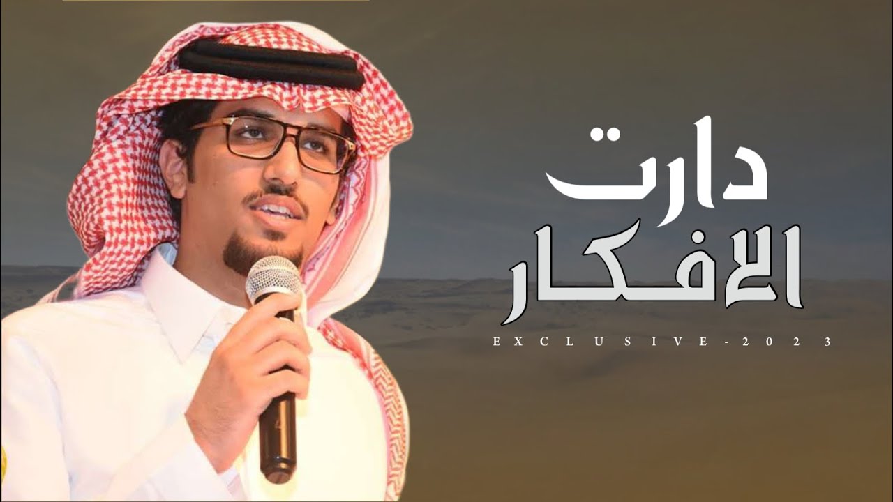 خالد ال بريك - لاد الحبيبي 2023 حصرياً