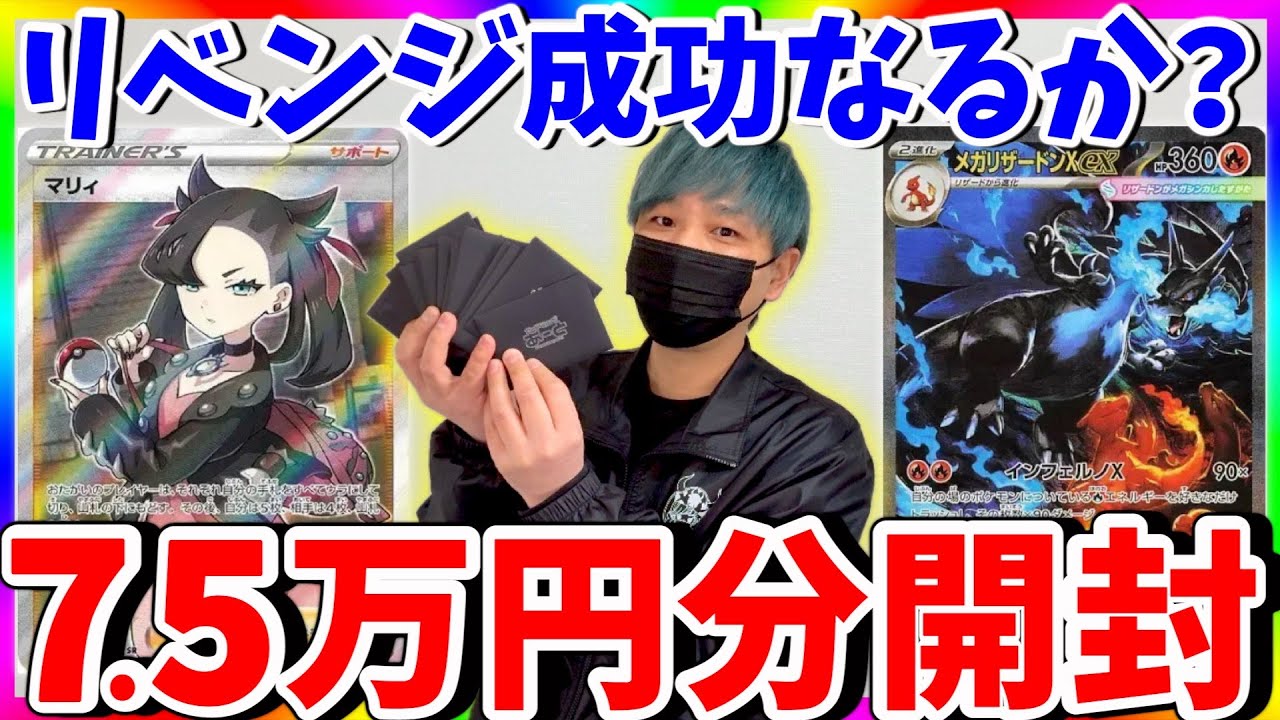 【ポケカ】誓ったリベンジ!!連敗中のカドショオリパ大量購入でまさかの結果に!!!!