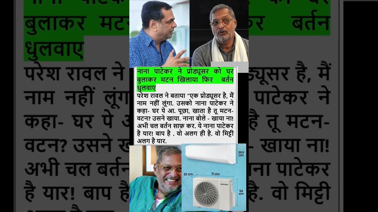 Nana Patekar ne Mutton Khilaya Aur Bartan Dho diye | Paresh Rawal Ka Kissa 