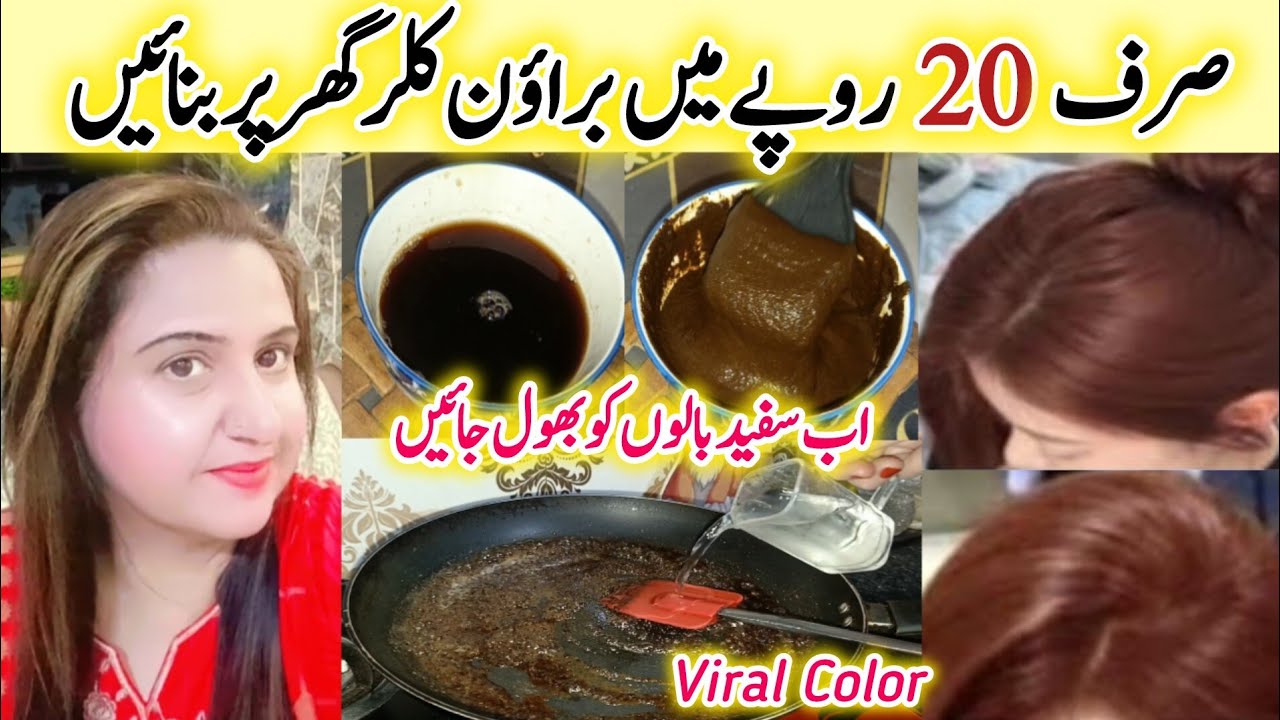 Cheeni Chai Patti se sasti Dark Brown hair dye banaye / Dark Brown hair colour / Natural hair dye