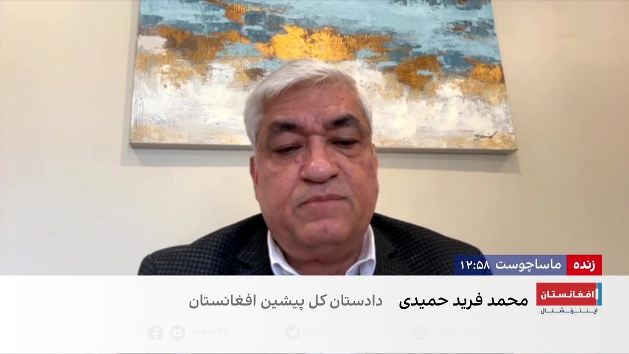 حمیدی: اقدام امریکا فشار جدی بر طالبان نیست