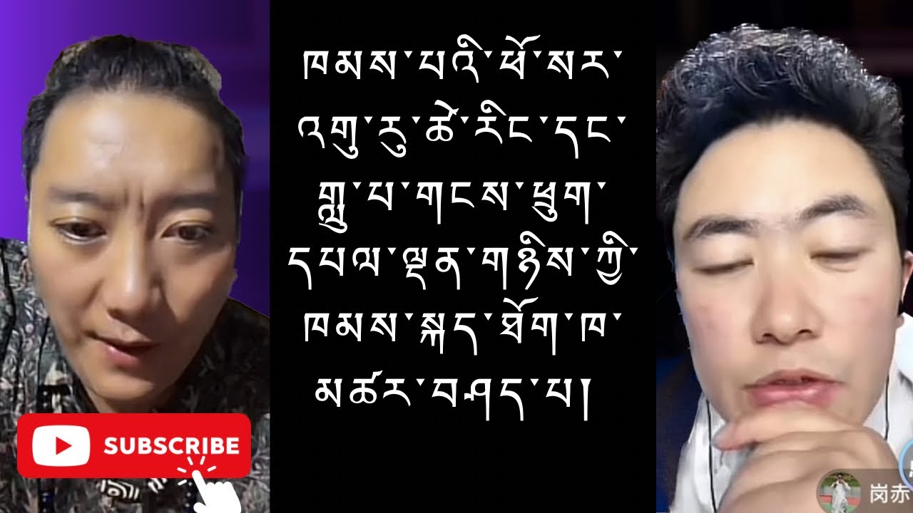 འགུ་རུ་ཚེ་རིང་དང་གངས་ཕྲུག་དཔལ་ལྡན་གཉིས་ཀྱི་ཁ་མཚར།