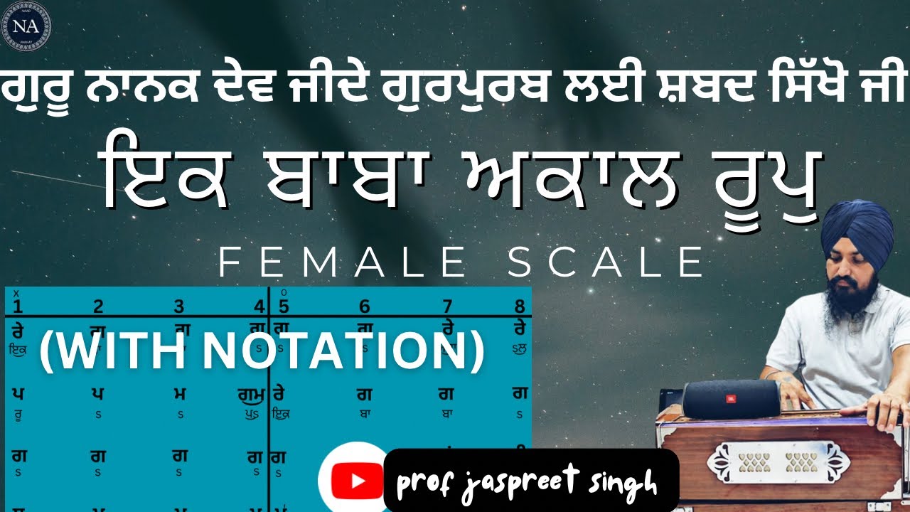 Ik Baba Akaal Roop…. Learn Shabad in Female Scale… Guru Nanak Dev Ji de Gurpurab Lyi Shabad….