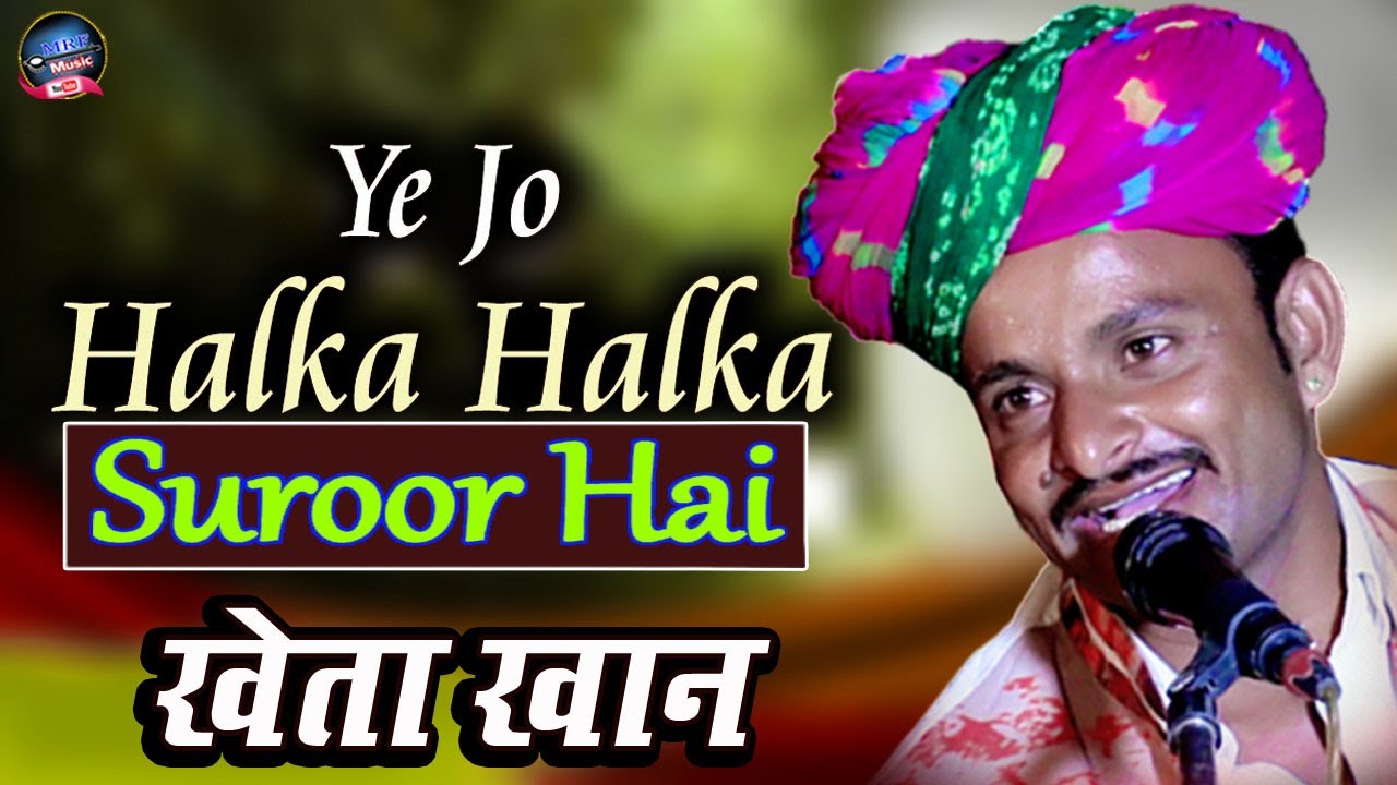 Ye Jo Halka Halka !! ये जो हल्का-हल्का सुरूर है !! Full Song !! Romantic Qawwali By khata khan