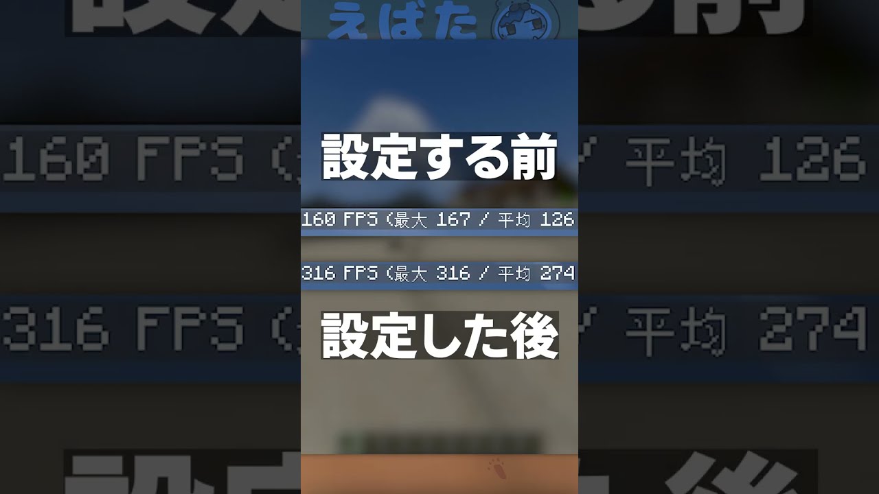 【マイクラ】影MODに隠されたものすごい設定！ #マイクラ #マインクラフト  #shorts