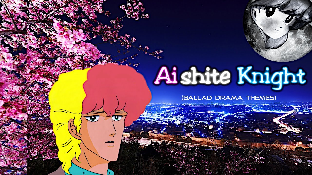 AISHITE KNIGHT (Ballad Drama Themes) Kiss me Licia 愛してナイト