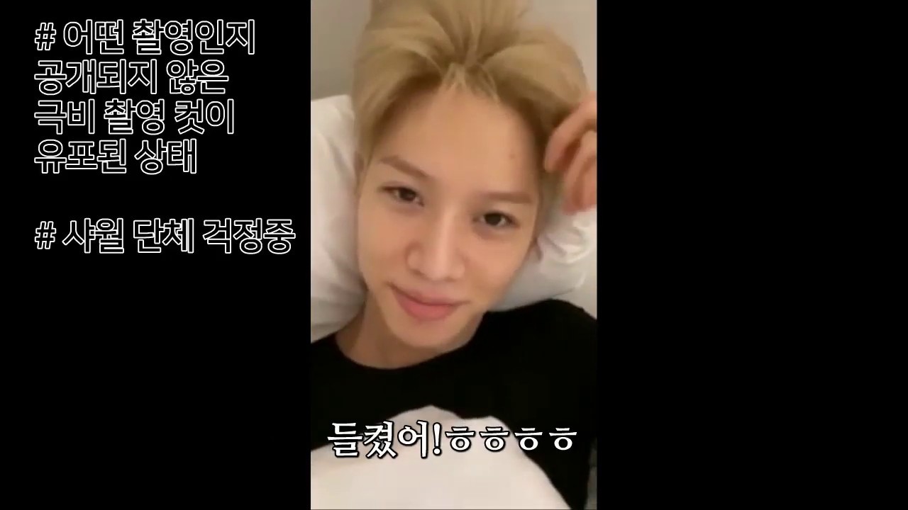 [이태민인스타라이브] 평온한 태민과 그걸 지켜보는 불안한 샤월들ㅋㅋㅋ