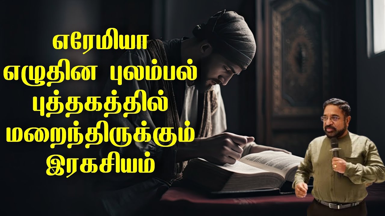 Hidden facts about the book of Lamentations/Dr Suresh Ramachandran message/Tamil Bible Facts 