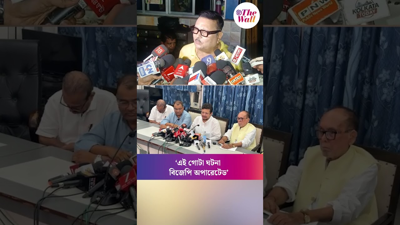 &lsquo;এই গোটা ঘটনা বিজেপি অপারেটেড&rsquo;#MadanMitra #RitabrataBanerjee #TMCNews #bjp #banglanews