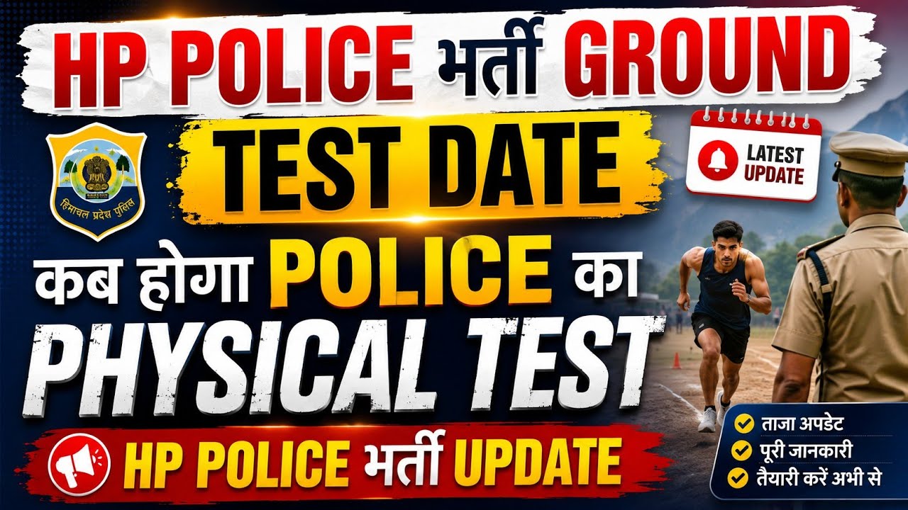 HP Police Recruitment Physical Test Date, When will the police ground test be held, #hppolicerecr...