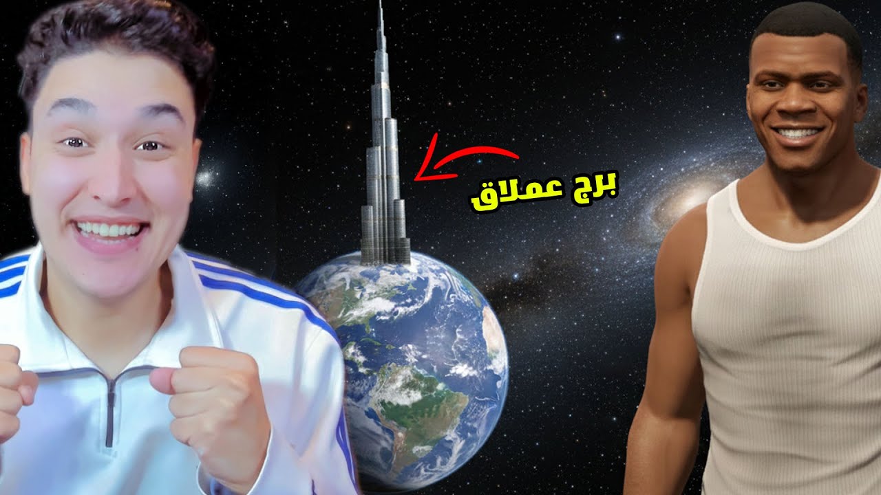بناء برج يصل الى ناطحه السحاب 😱 قراند 5