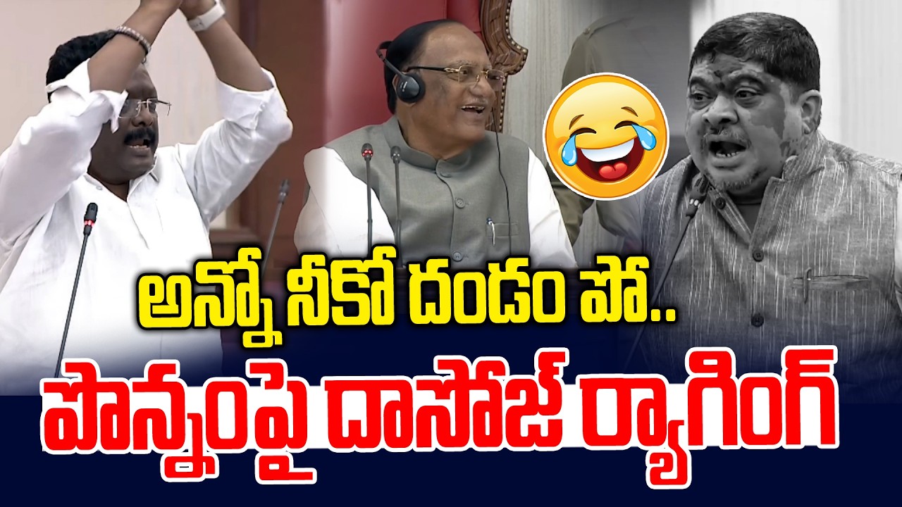 అన్నో నీకో దండం పో.. పొన్నంపై దాసోజ్ ర్యాగింగ్ | Minister Ponnam vs Dasoju Sravan | News Line Telugu