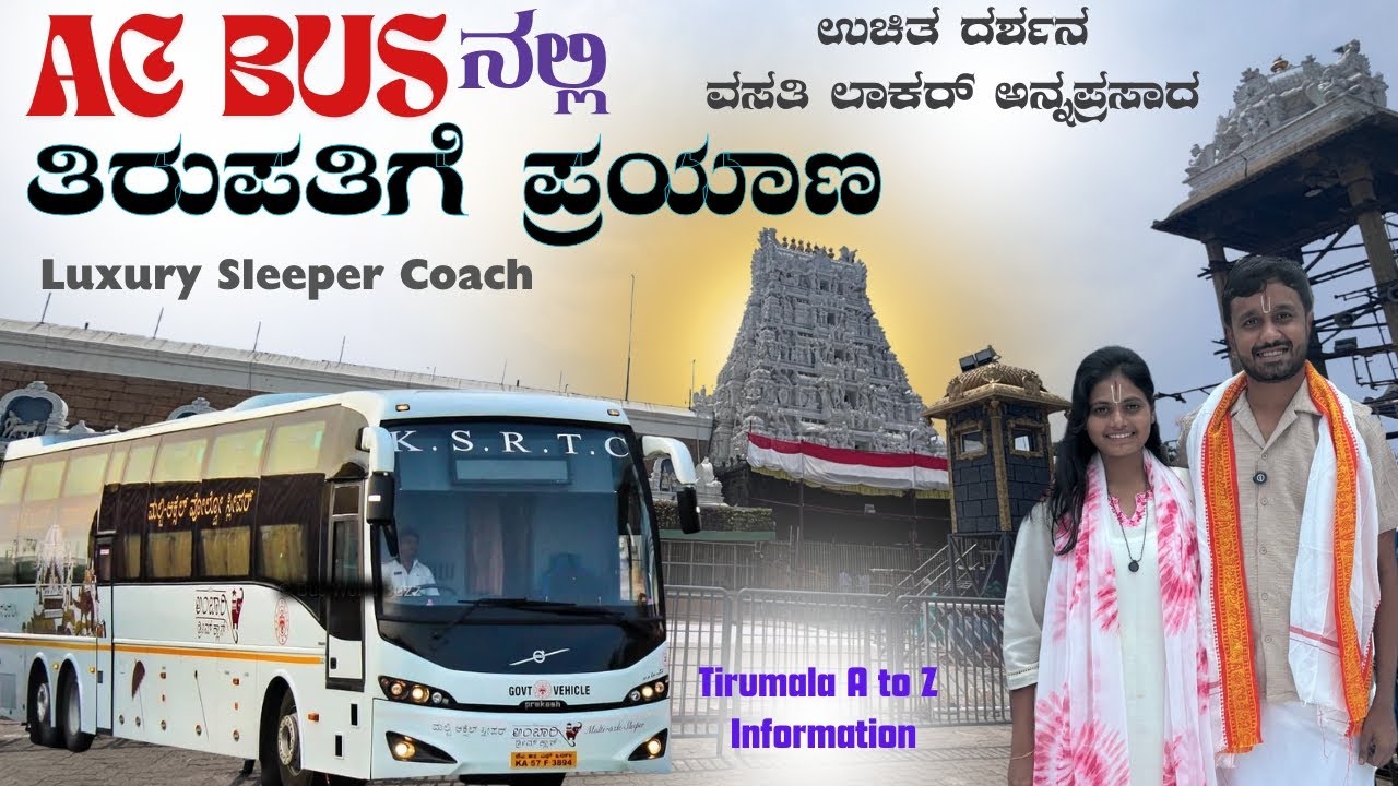 Ultimate Guide | Tirupati Balaji Darshan | Online / Offline Rooms | Lockers | SSD Tokens | Meals