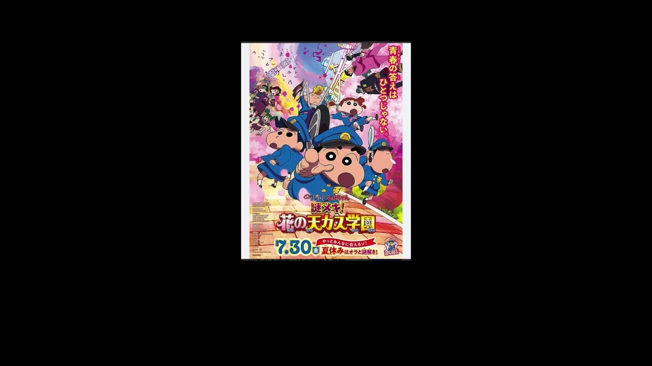 【雑談】映画クレヨンしんちゃん最高傑作を教えます