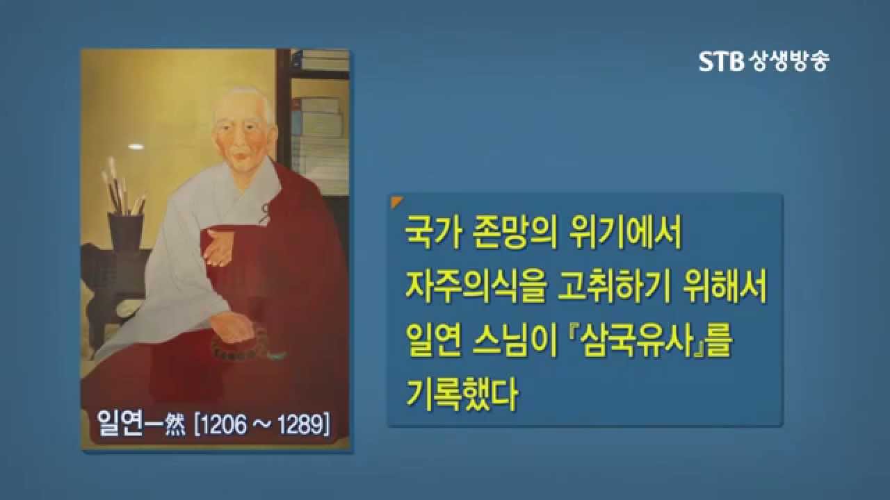 단군신화의 곰과 호랑이가 사람되었다는 왜곡 증산도 안경전 종도사님