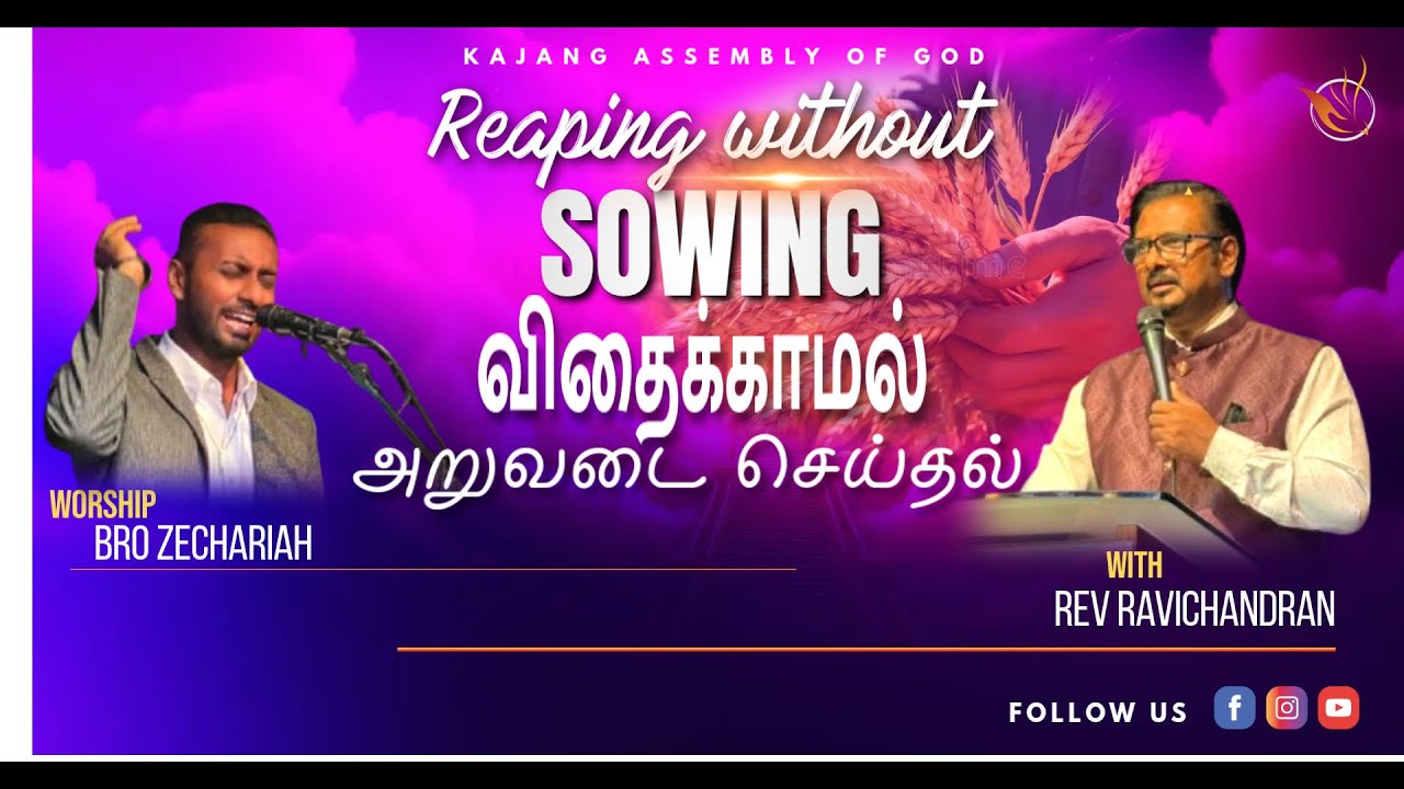 (Kajang AOG Tamil Service) 25 January 2026 // Reaping without Sowing // Rev Ravichandran