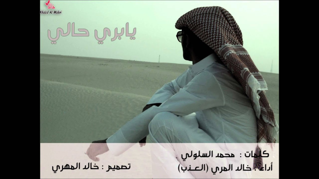شيلة العذب - يابري حالي 2013 - جديد - روووعه