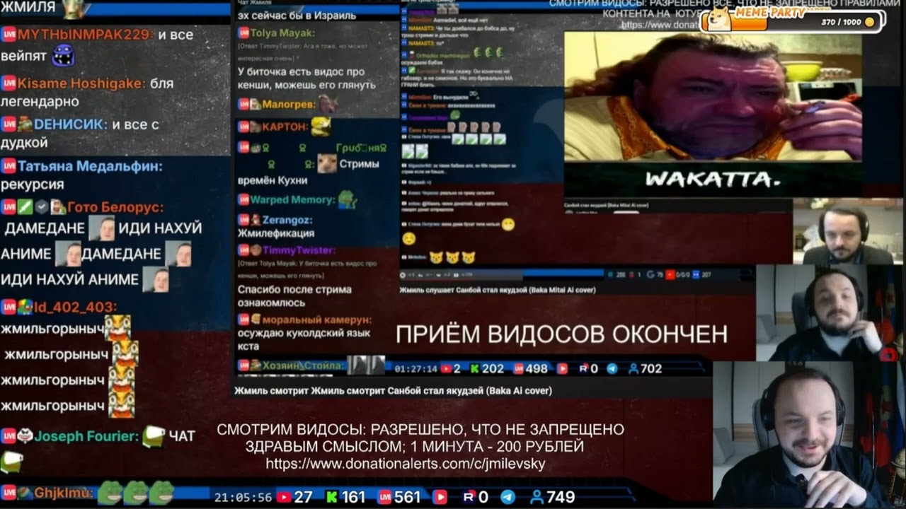 Жмиль смотрит Жмиль смотрит Жмиль смотрит Санбой стал якудзей (Baka Ai cover)